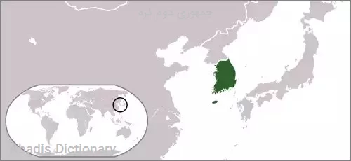 جمهوری دوم کره